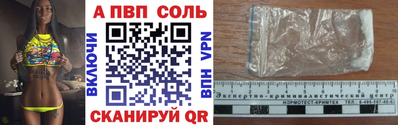 наркота  Россошь  Alfa_PVP кристаллы 