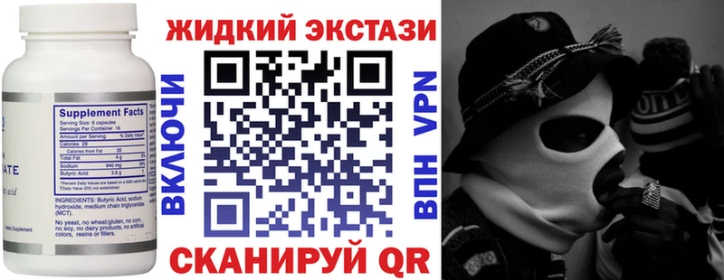 БУТИРАТ бутандиол  Россошь 
