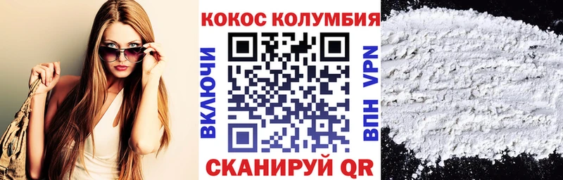 Кокаин 97%  МЕГА как зайти  Россошь 