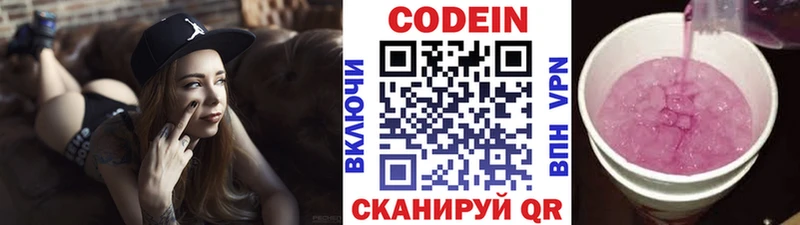 KRAKEN как зайти  Россошь  Кодеиновый сироп Lean Purple Drank 