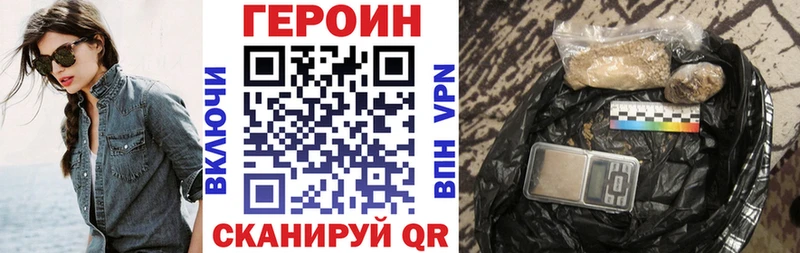 продажа наркотиков  кракен маркетплейс  ГЕРОИН VHQ  Россошь 