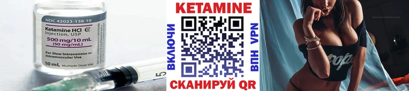 Кетамин ketamine Россошь