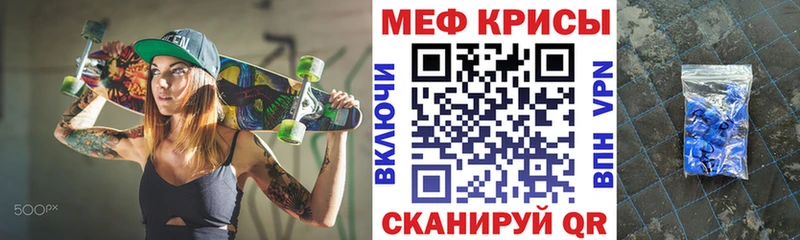 Меф 4 MMC Россошь