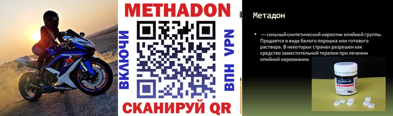 закладки  Россошь  Метадон белоснежный 